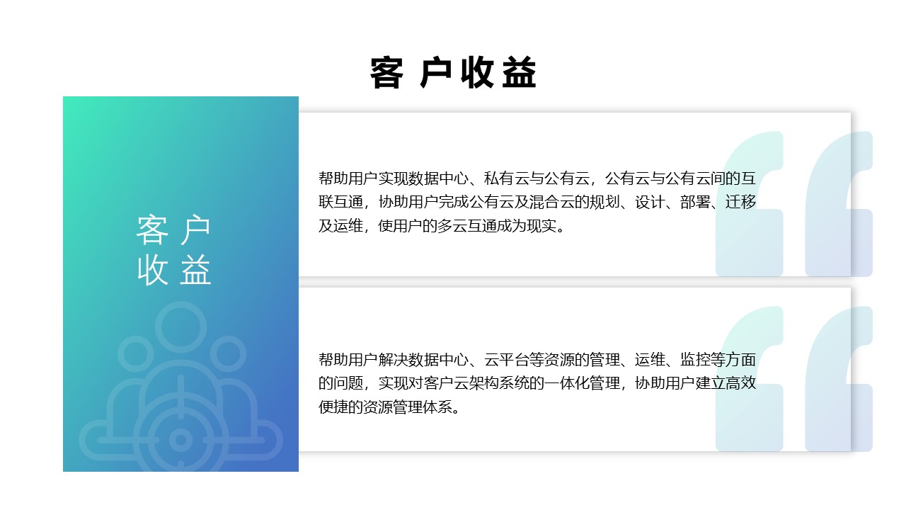 云服务解决方案(图5)