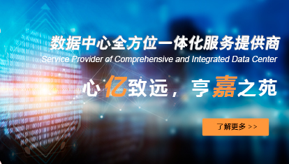 全方位一体化服务商