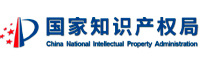 国家知识产权局